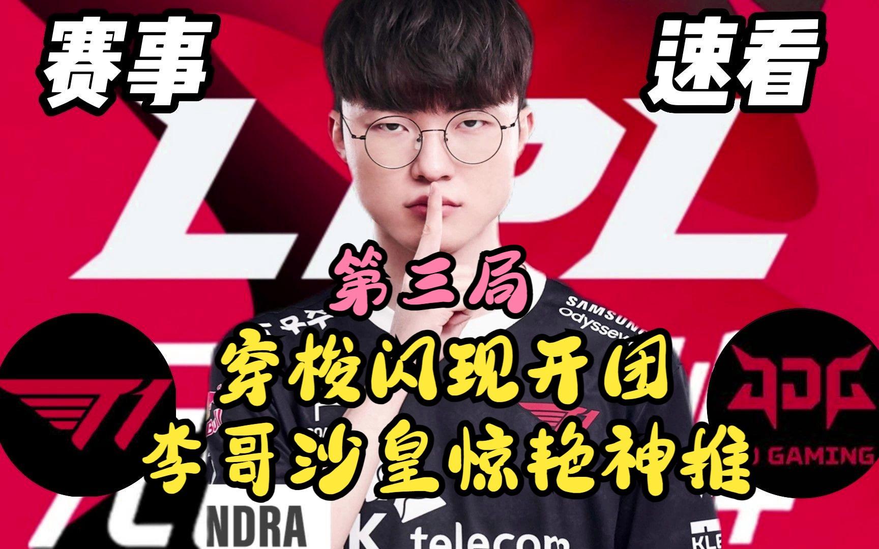 Kaiyun-Faker新星战术调整表现惊艳，巴塞罗那未来可期！的简单介绍